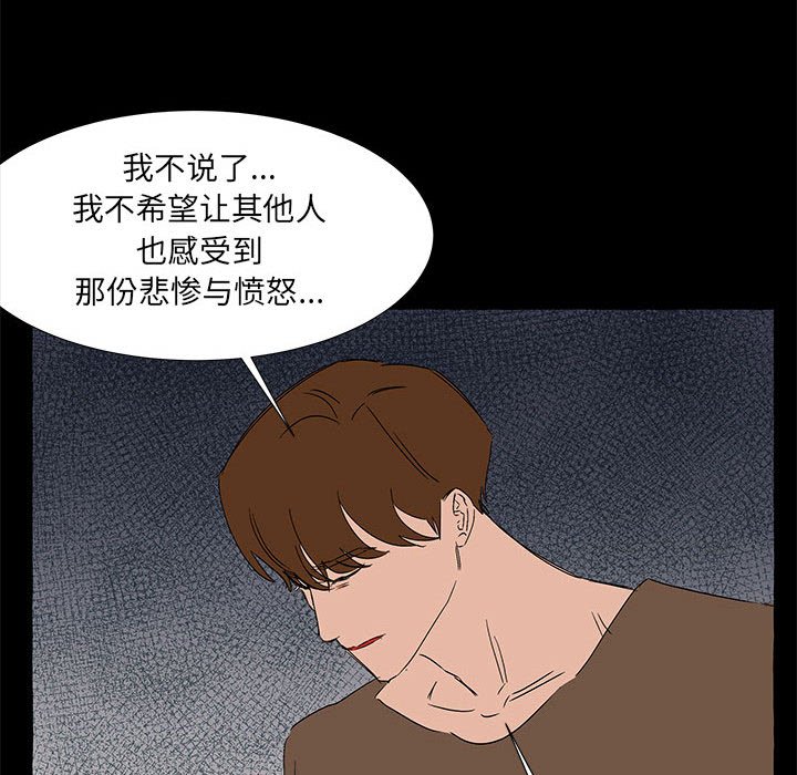 第61話 - 第52张