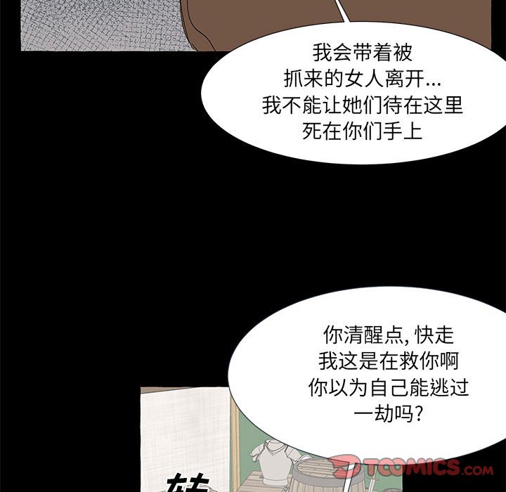 第61話 - 第53张