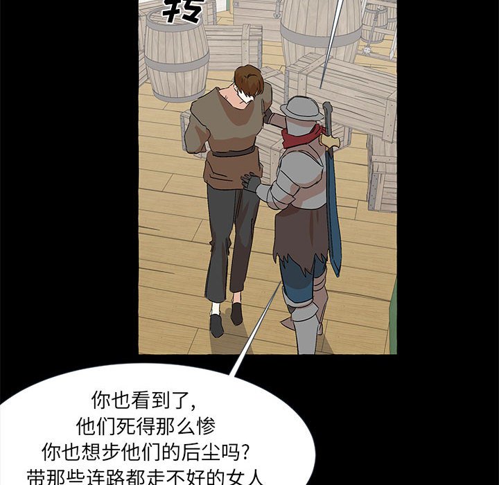 第61話 - 第54张