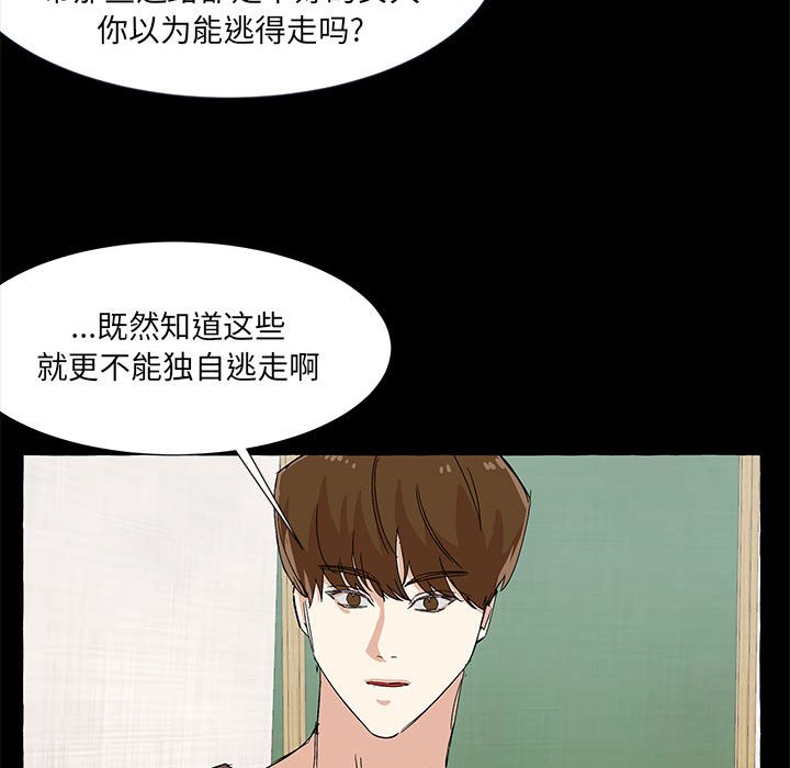 第61話 - 第55张