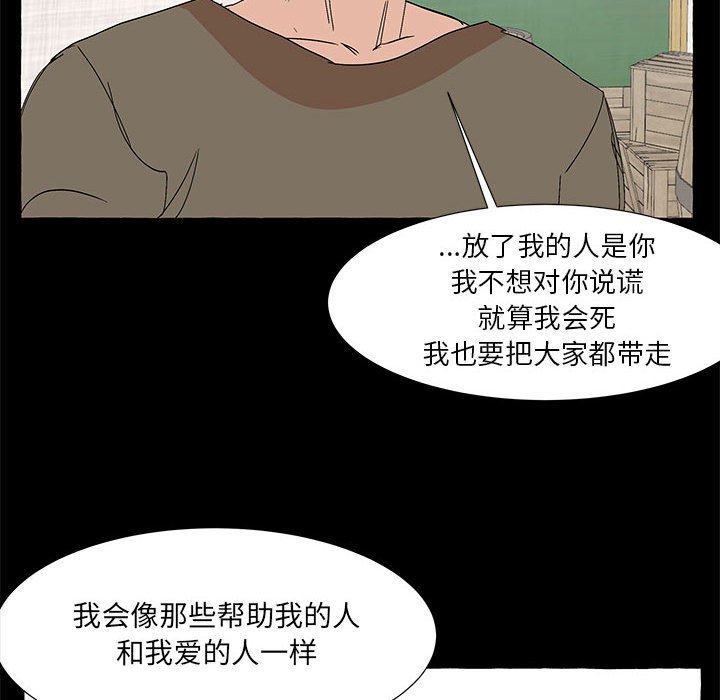 第61話 - 第56张