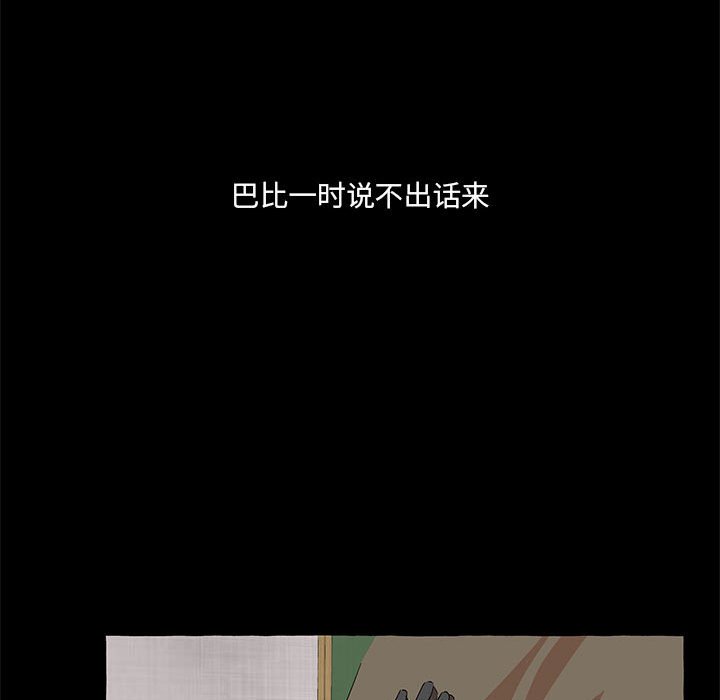 第61話 - 第59张