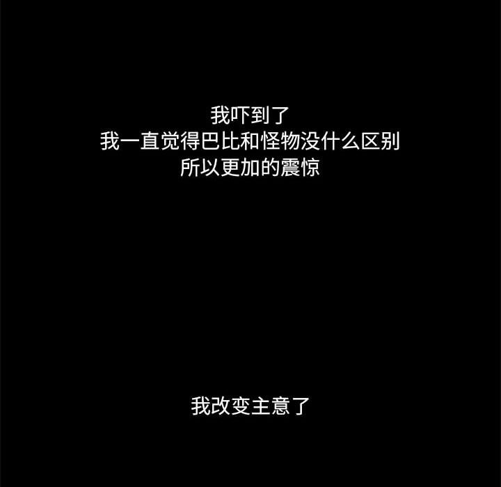 第61話 - 第68张