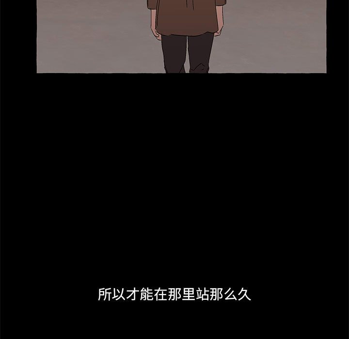 第61話 - 第8张