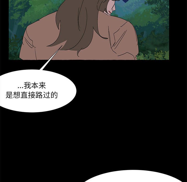 第62話 - 第13张
