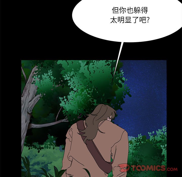 第62話 - 第14张