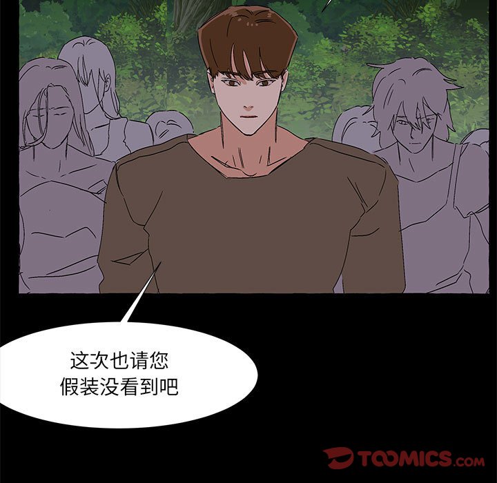 第62話 - 第20张