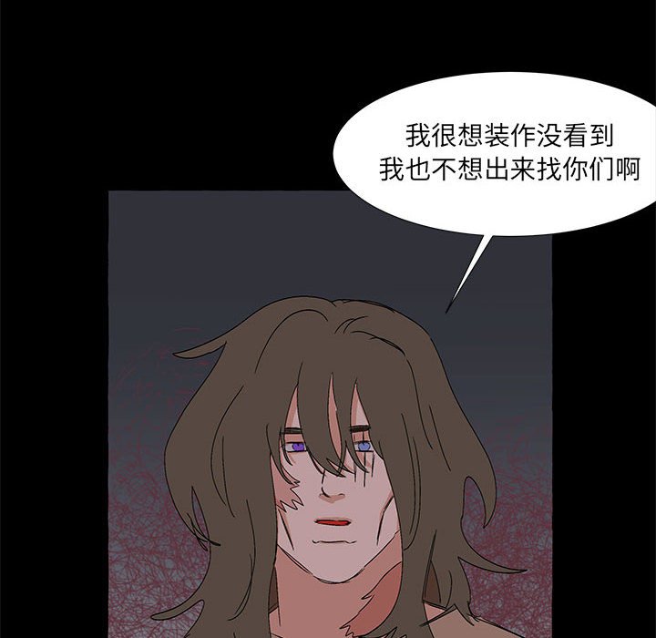 第62話 - 第21张