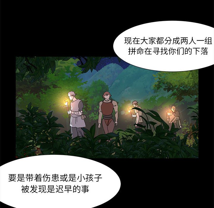 第62話 - 第23张