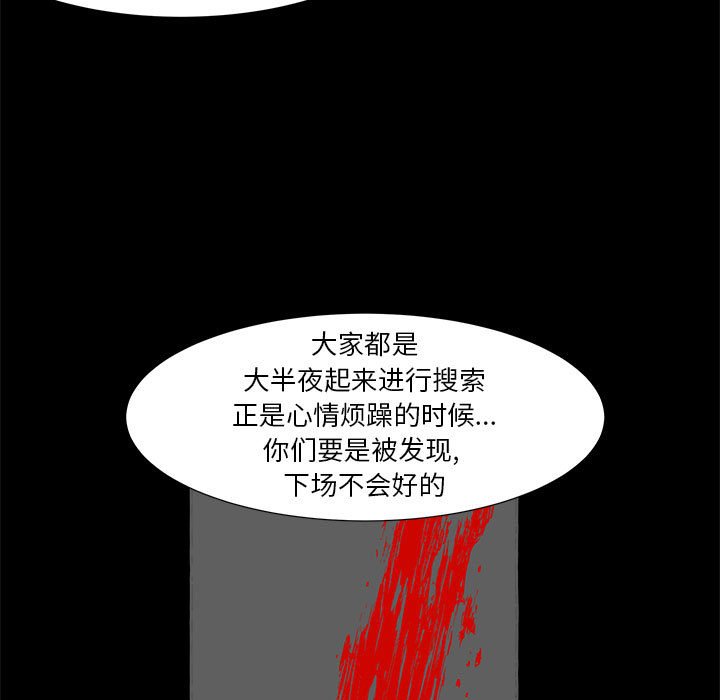 第62話 - 第24张