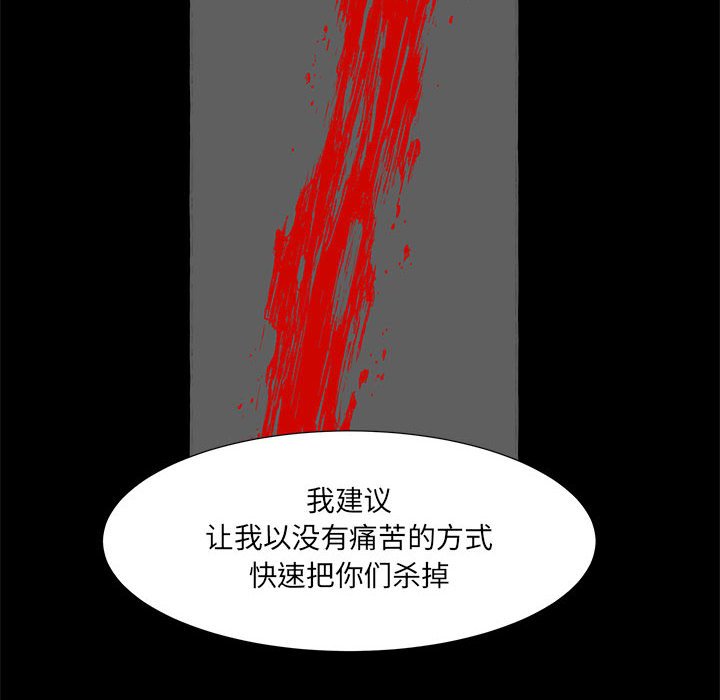 第62話 - 第25张