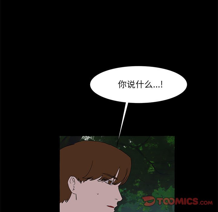 第62話 - 第26张