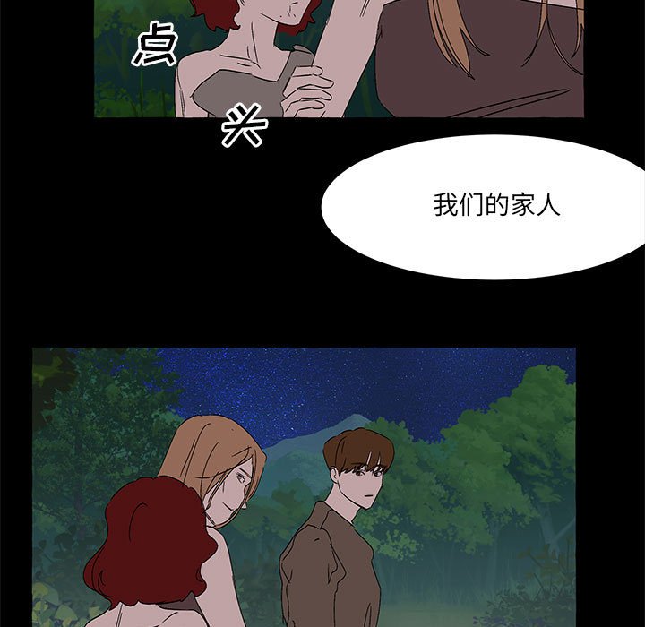 第62話 - 第30张