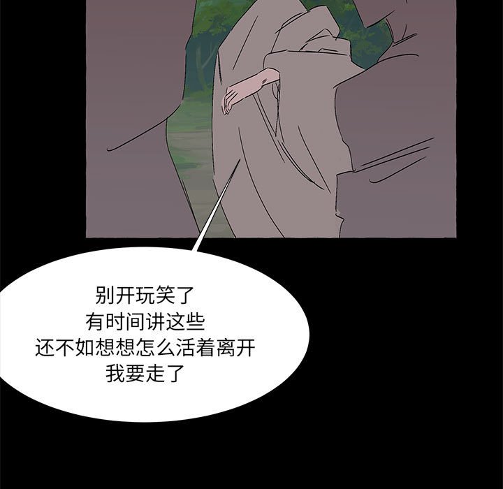 第62話 - 第36张