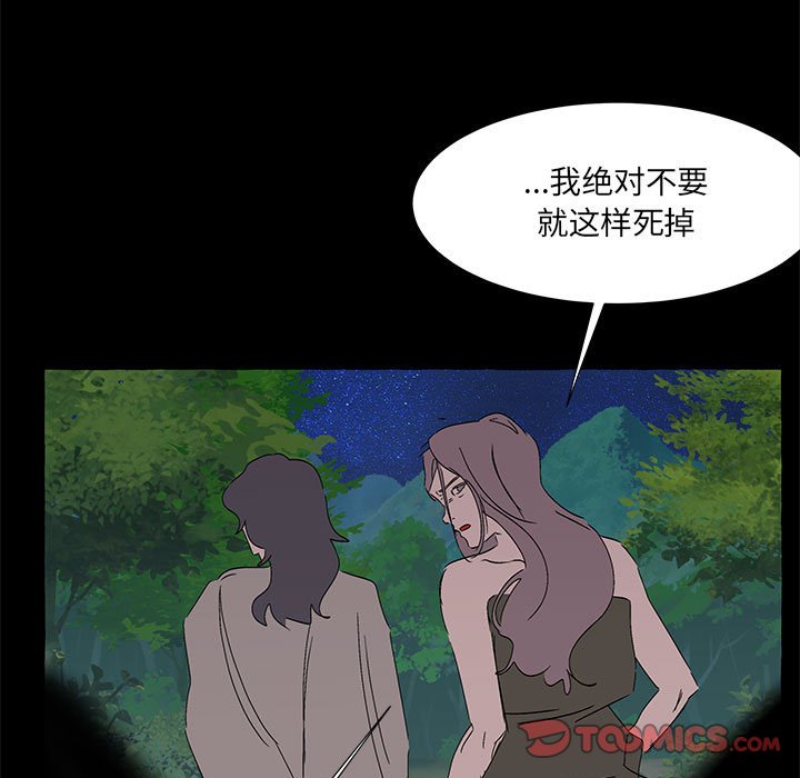 第62話 - 第38张