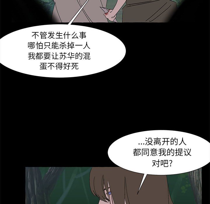 第62話 - 第39张