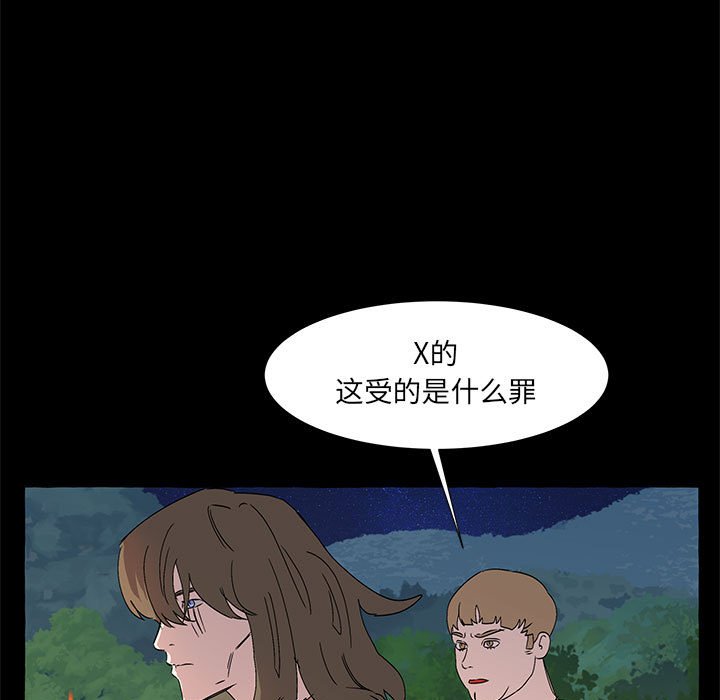第62話 - 第4张