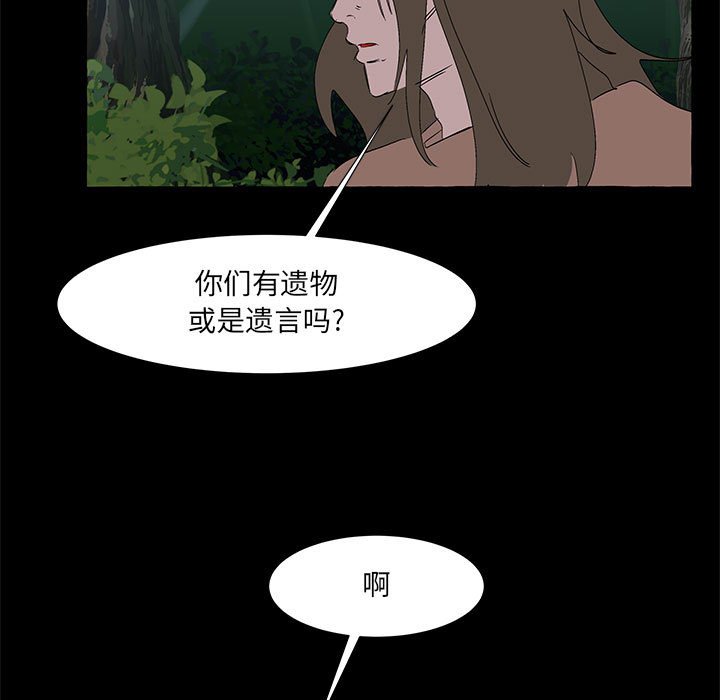 第62話 - 第40张
