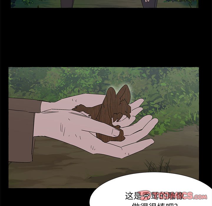 第62話 - 第44张