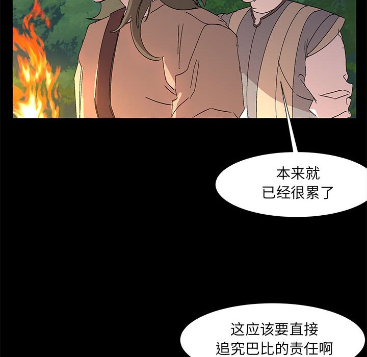 第62話 - 第5张