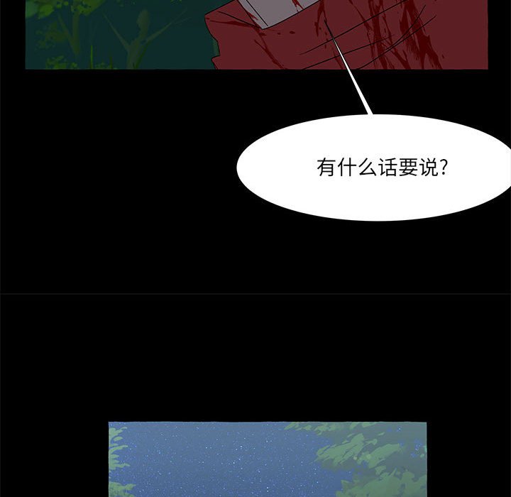 第62話 - 第63张