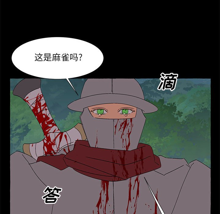 第62話 - 第70张