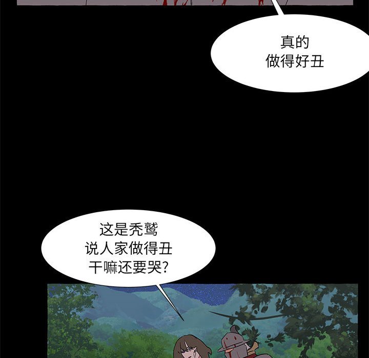 第62話 - 第71张