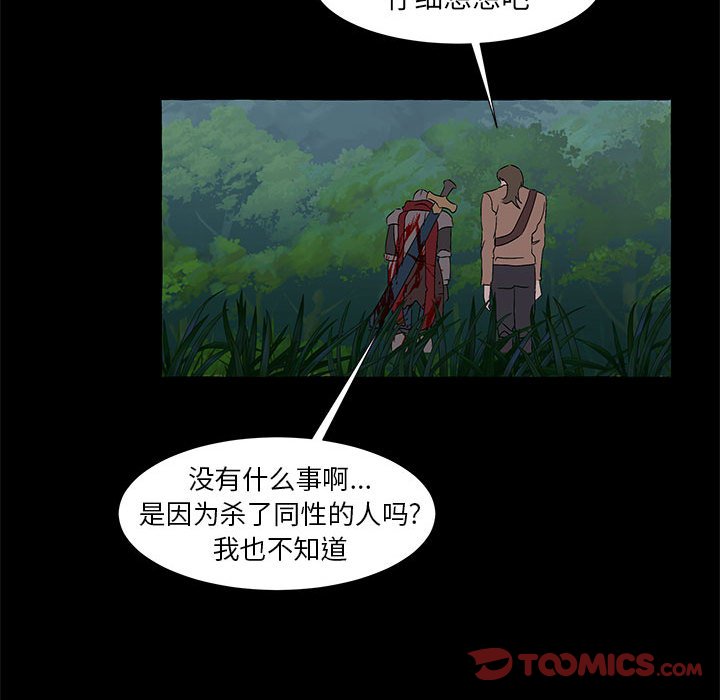 第62話 - 第74张