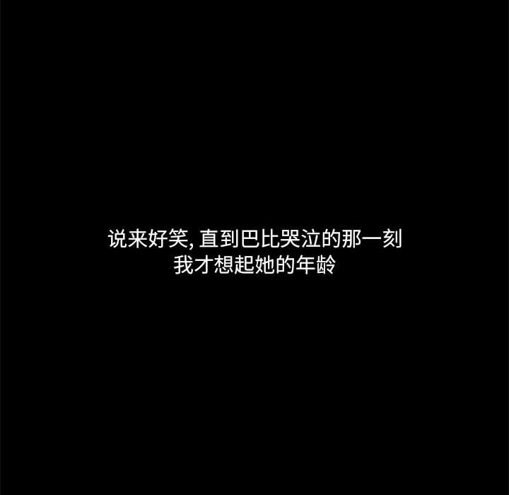 第62話 - 第75张