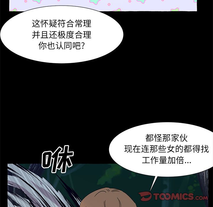 第62話 - 第8张