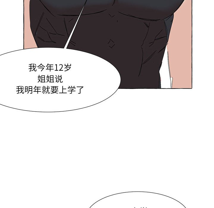 第63話 - 第11张