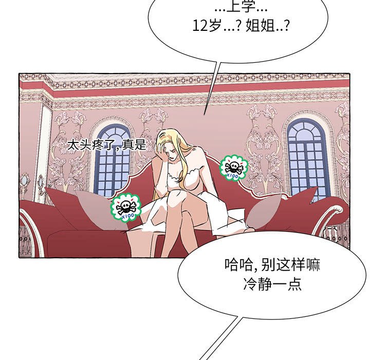 第63話 - 第12张