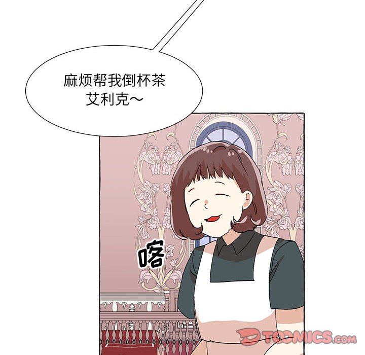 第63話 - 第13张