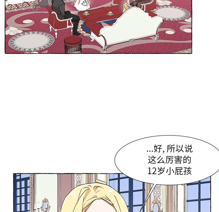 第63話 - 第16张