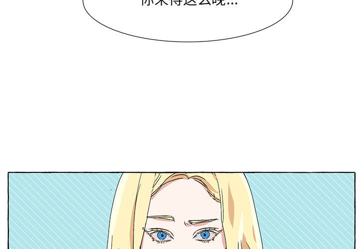 第63話 - 第2张