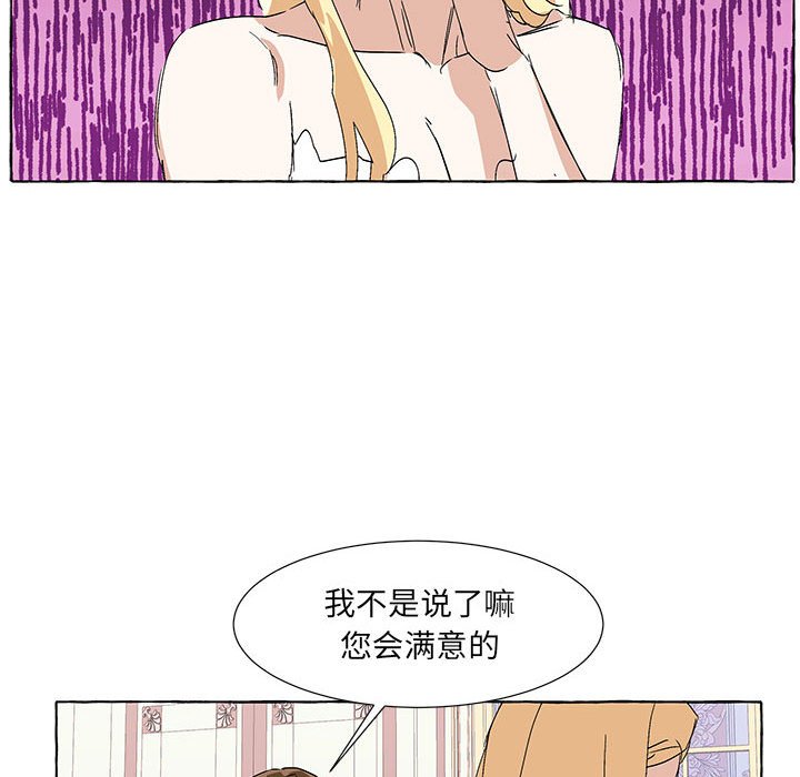 第63話 - 第27张