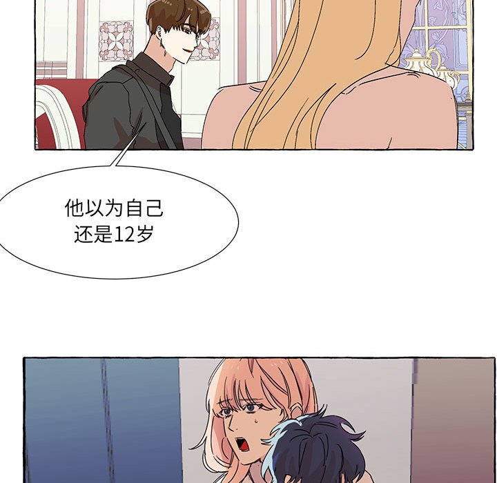 第63話 - 第28张