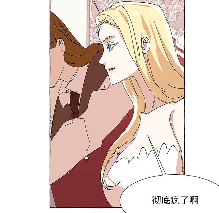 第63話 - 第30张