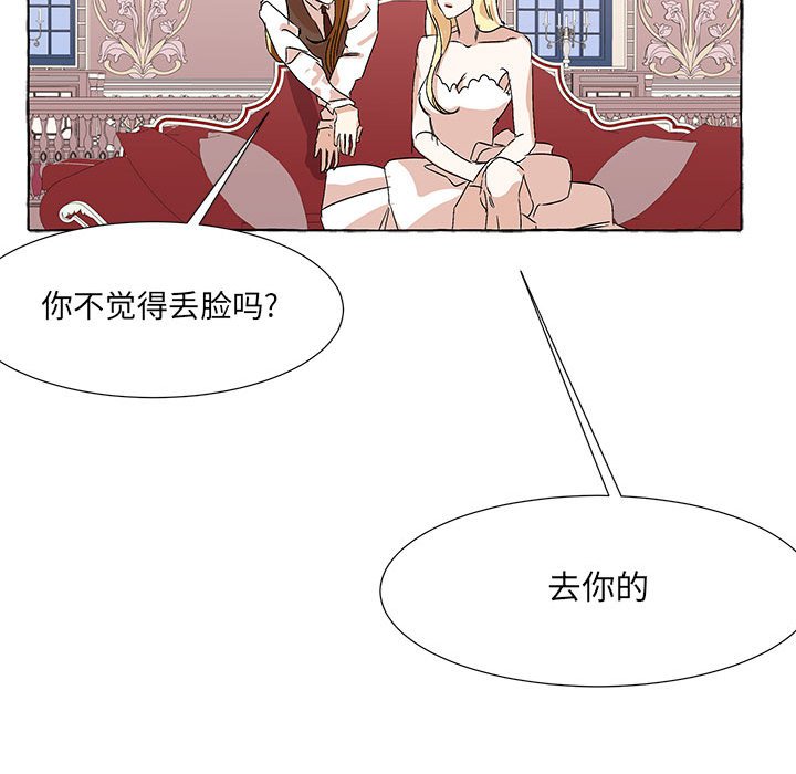 第63話 - 第32张