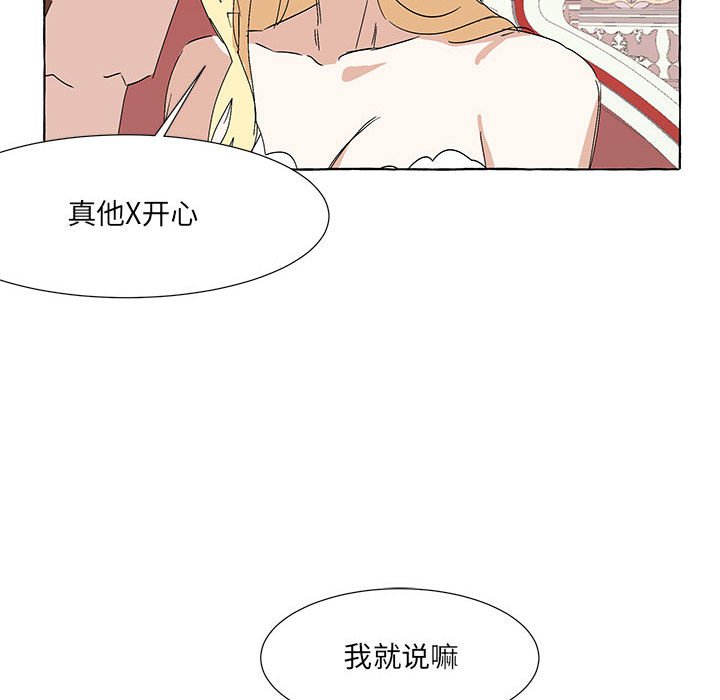 第63話 - 第34张