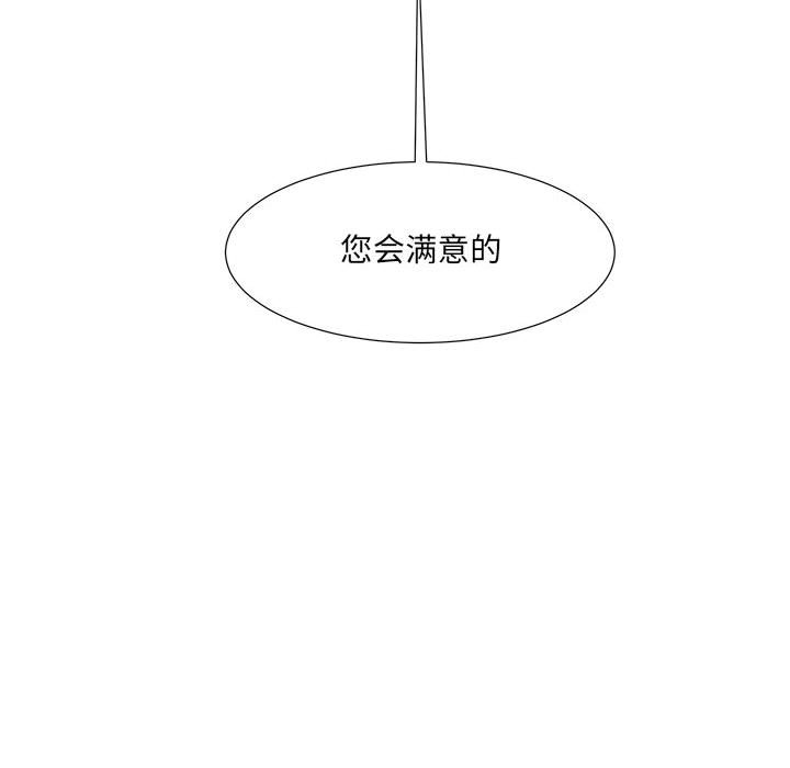 第63話 - 第36张