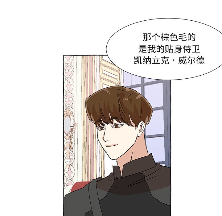 第63話 - 第43张
