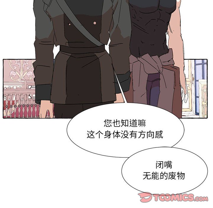 第63話 - 第5张