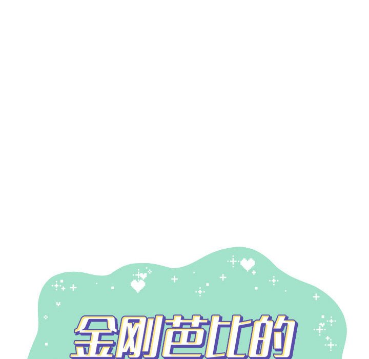 第63話 - 第52张