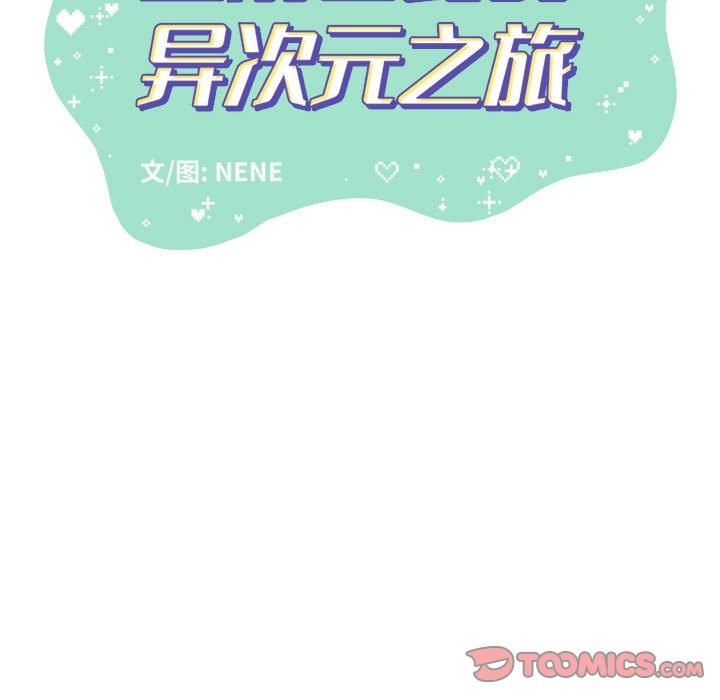 第63話 - 第53张