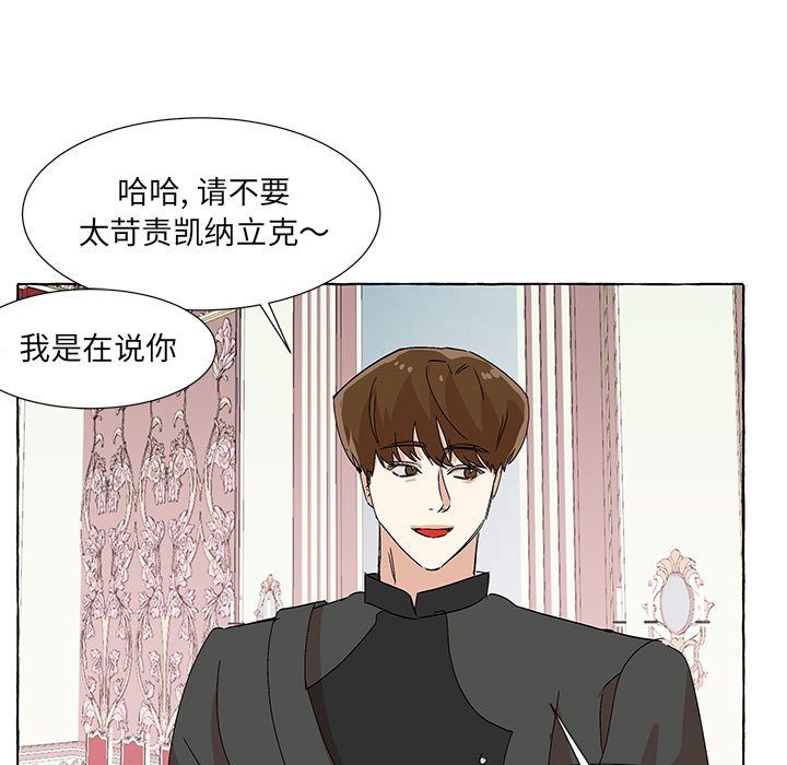 第63話 - 第6张