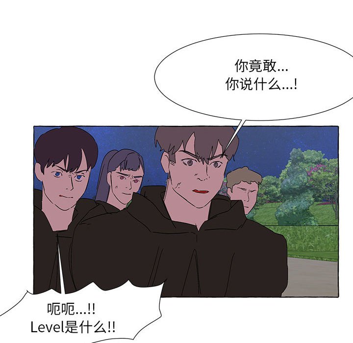第63話 - 第60张