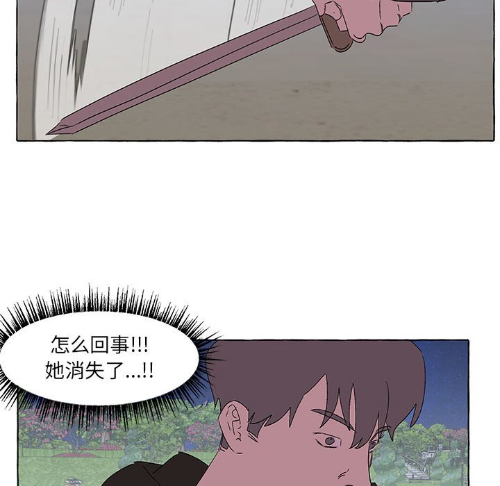 第63話 - 第63张