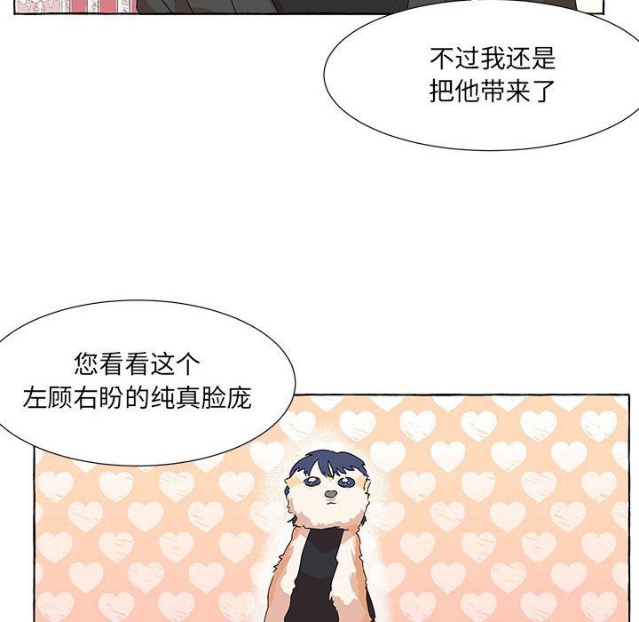 第63話 - 第7张