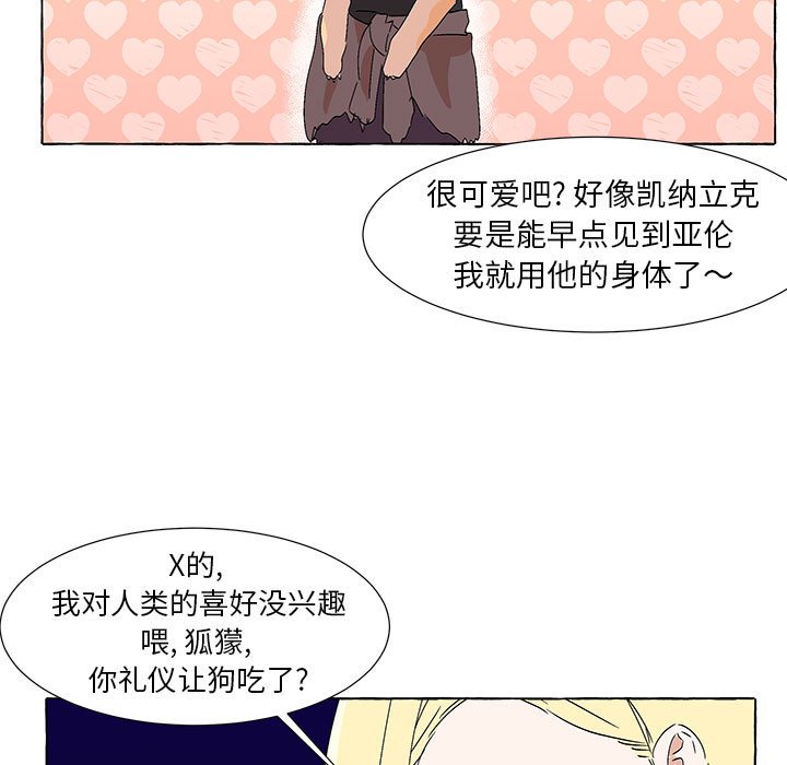 第63話 - 第8张